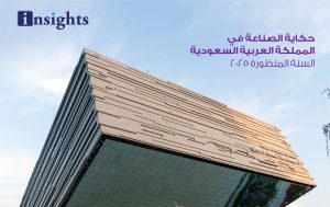 حكاية الصناعة في المملكة العربية السعودية السنة المنظورة 2025_thumbnail